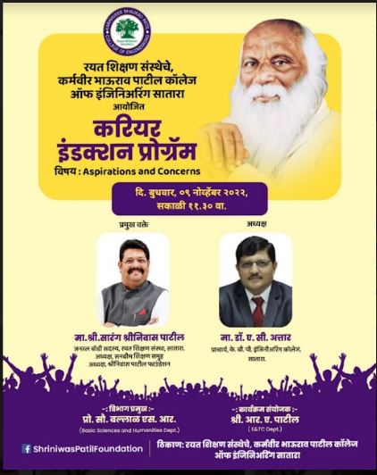FY BTech Induction Program 2022-23 Day 3 Chief guest by Hon. Shri Sarang Shriniwas Patil